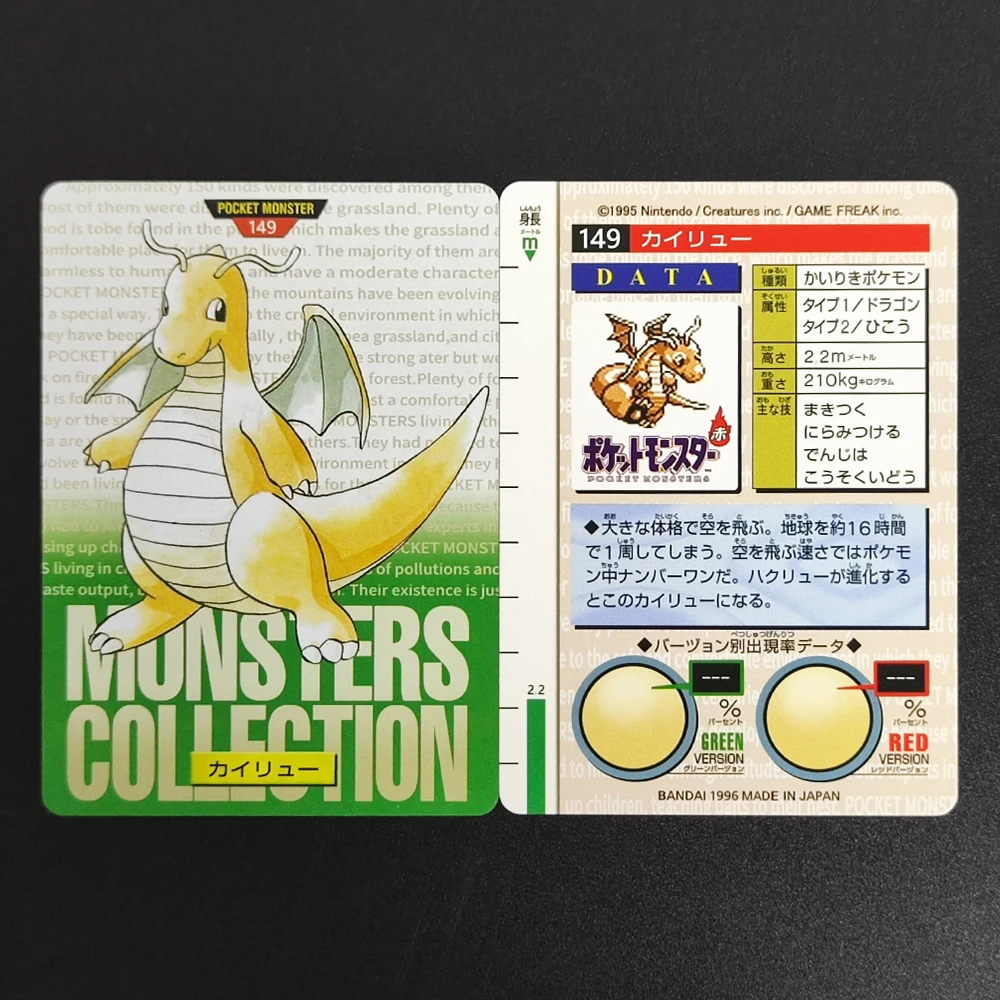 

Коллекционная карта Proxy Pocket MonSter P.M.Top Sun 1995 MADE IN JPN Dragonite 149, редкая, одиночная, классическая карта для игры, аниме-карты, игрушки