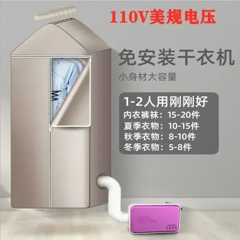 110V export small household appliances Taiwan Province multifunctional dryer household dormitory dryer shoes portable dryer.