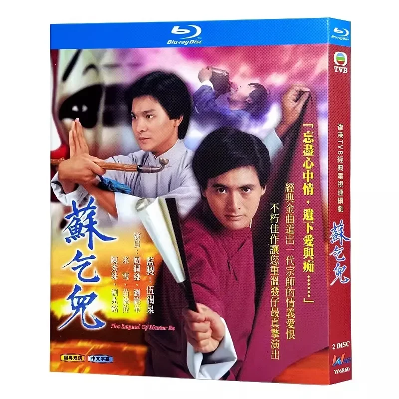 

BD Blu-ray High Definition TV Series Su Qier 1982 Version Starring Chow Yun-fat and Andy Lau 2-Disc Box Set
