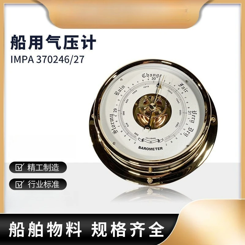 Marine Barometer IMPA370246 Brass Case Clock‑Type Atmospheric Pressure Gauge For Nautical Vessel