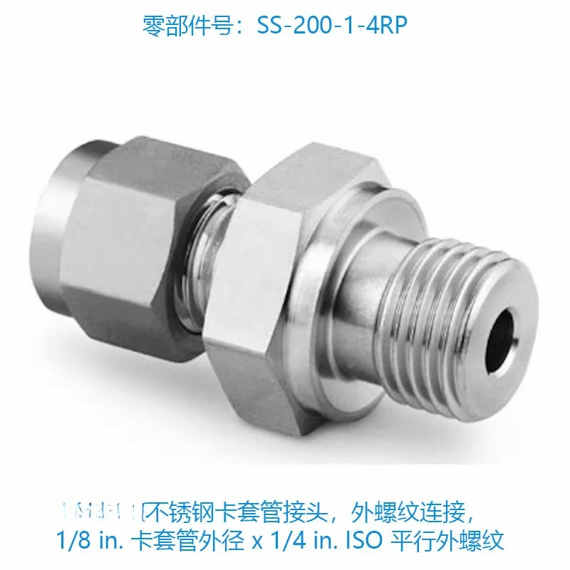 (SS-200-1-4RP) Stainless Steel Tube Fitting, External Thread Connection