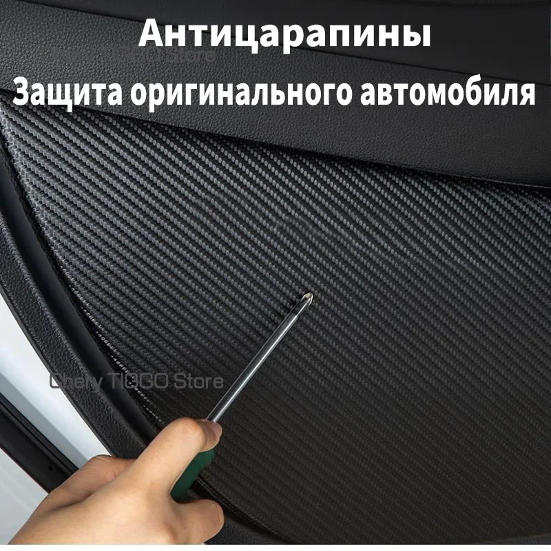 For Chery Tiggo 8 pro MAX 2023  2024 Leather Door Anti Kick Pad Protection Stickers Carbon Fiber Inner Edge Film Car Accessories