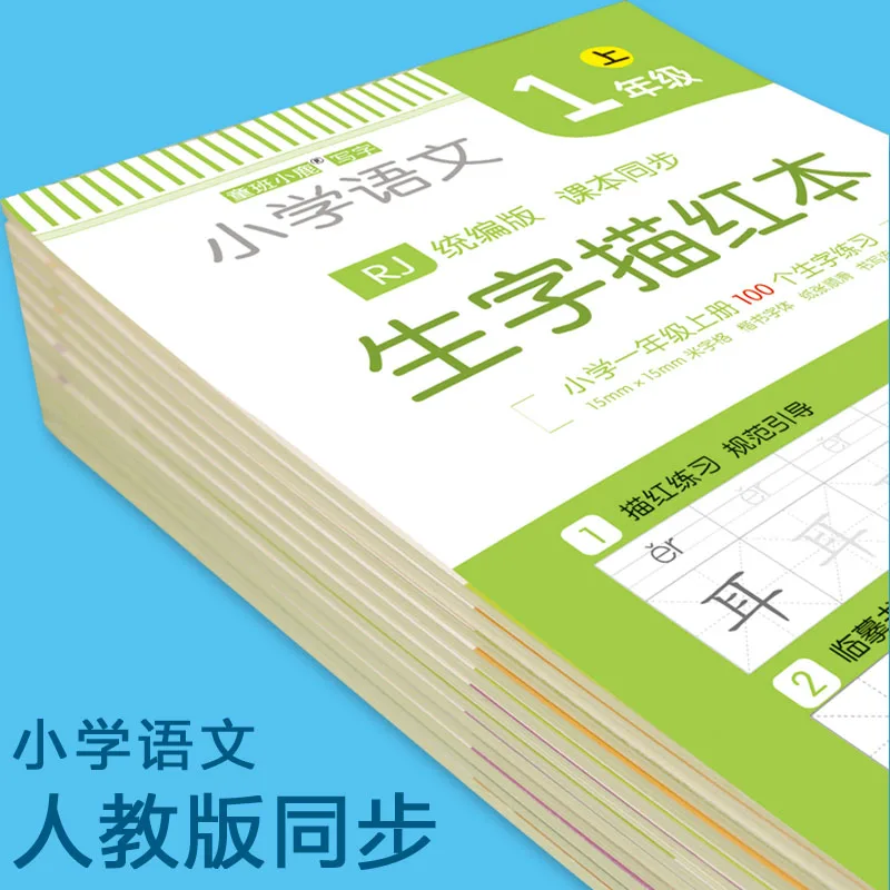 Chinese Characters Calligraphy Hong Copybook Training For 1-3 Grade Chinese PinYin Hanzi Beginners Writing Language Textbooks