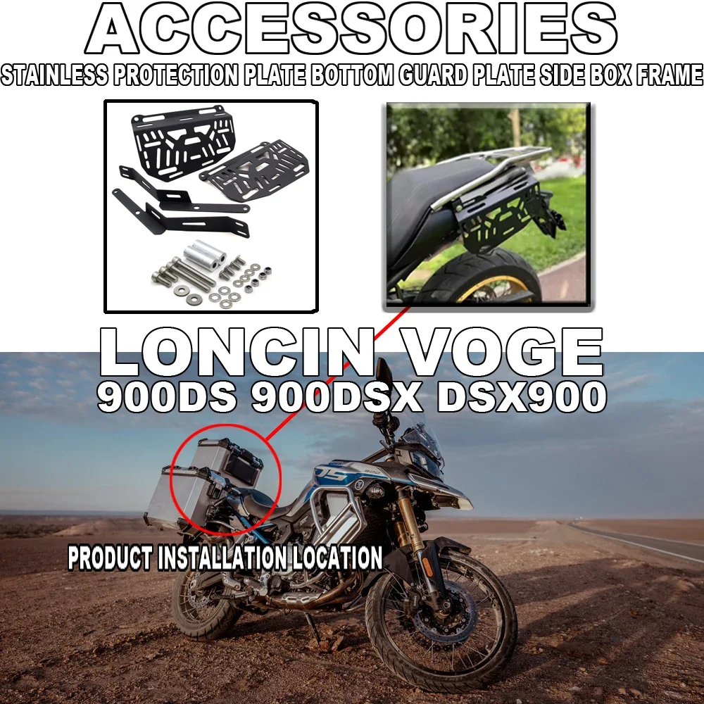 For Loncin VOGE 900DS 900DSX DSX900 Motorcycle Modified Stainless Protection Plate Bottom Guard Plate Side Box Frame Accessories