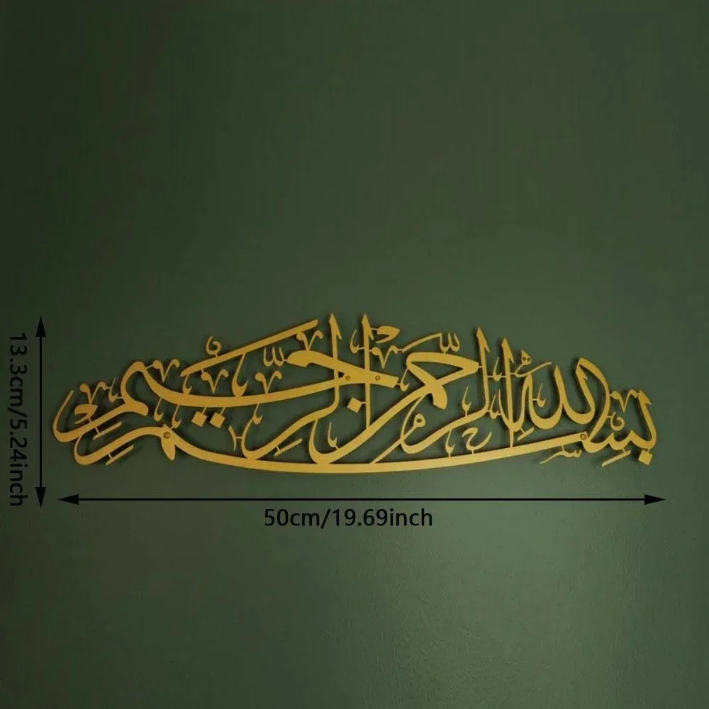Metal Islamic Wall Art Bismillah Calligraphy Arabic Home Decor Muslim Gift