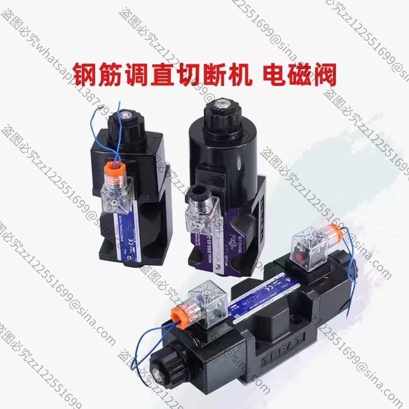 Suitable for Solenoid Valve Hydraulic Steel Bar Straightening and Cutting Machine Hydraulic Valve Electronic Single