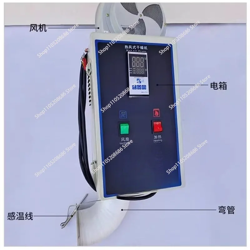 For Half of The Dryer Hopper Electric Box,The Baker Bake Bucket Fan Electric Box,