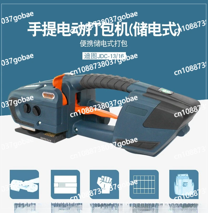 JDC-13/16 المكبس الكهربائي المحمول الكرتون البلاستيك الصلب حزام الساخن تذوب ملزمة
