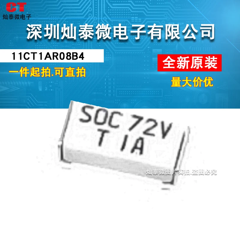 11CT1AR08B4 1206 1A 72V SOC 72V T1A SOC    10PCS
