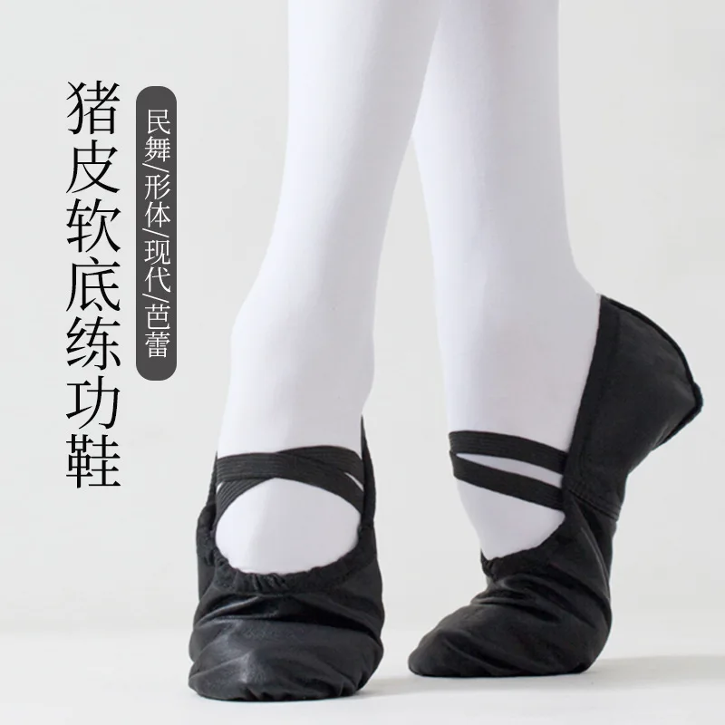 

Children's pigskin dance shoes, men's and women's belly dance yoga body exercise shoes, adult dance shoes, soft soled ballet dan