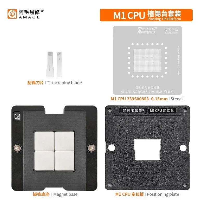 Amao LPDDR3 Reball Kit Stencil GPU RTX2080Ti-TU102 Graphics Chip RTX3080/3090-GA102 M1 Max/Pro CPU For Macbook iPad Flash