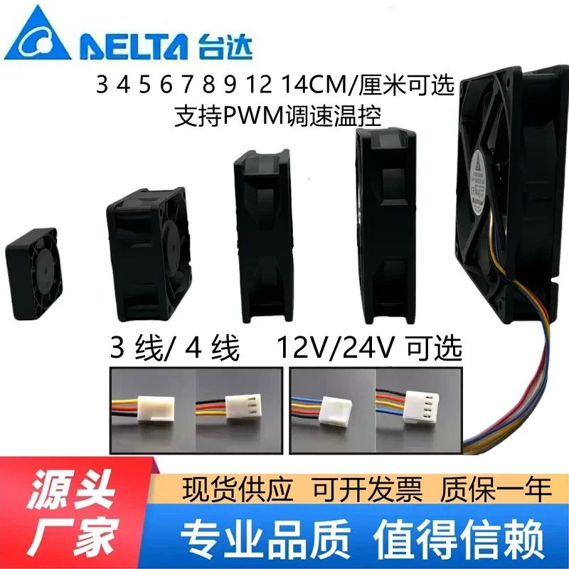 for Delta 345678912cm 12V 24V 3 Wire 4 Wire PWM Temperature Control Speed Regulation Computer CPU Silent Cooling Fan