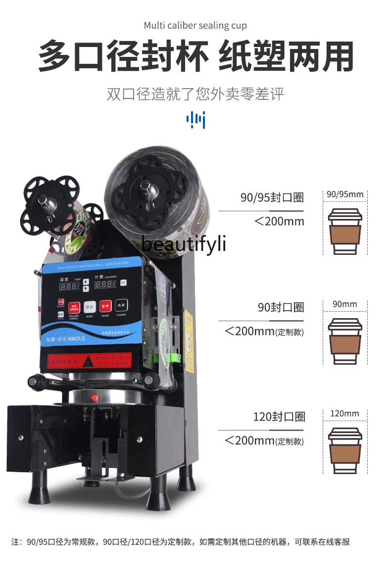 Commercial Full-Automatic Soybean Milk Tea Shop Full Set of Equipment High Cup Paper Cup Cup Sealing Machine