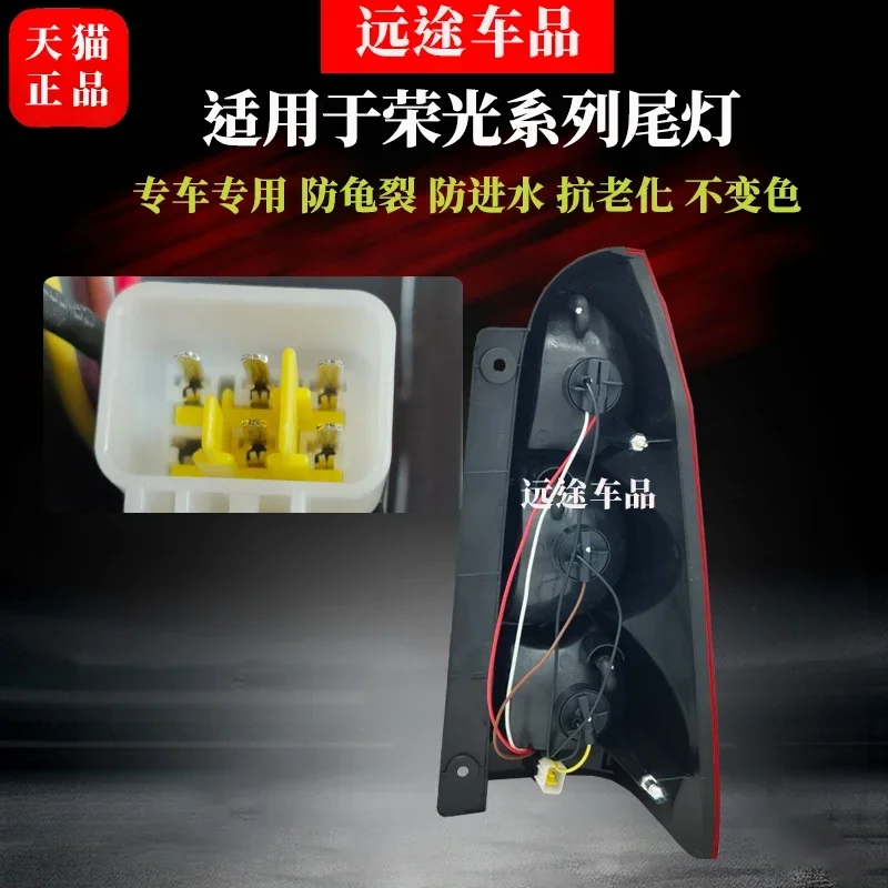 ZL Shi الأصلي Wuling Glory 6407 Glory S غطاء إشارة الانعطاف للفرامل العكسية