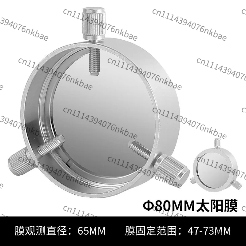 80‑250mm Metal‑Film Solar Filter Multi‑Purpose Sun Filter for Telescope Solar Eclipse Observation
