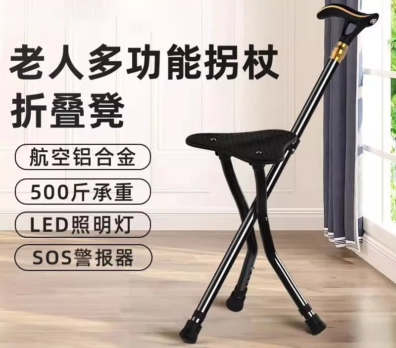 2 in 1 Walking Cane with Seat, Lightweight Anti Slip Elderly Walking Stick Chair for Outdoor Use