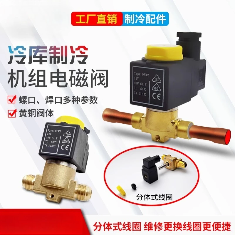 Central air conditioning refrigerant solenoid valve Cold storage Refrigeration unit Normally closed 24V Heat pump control 12V