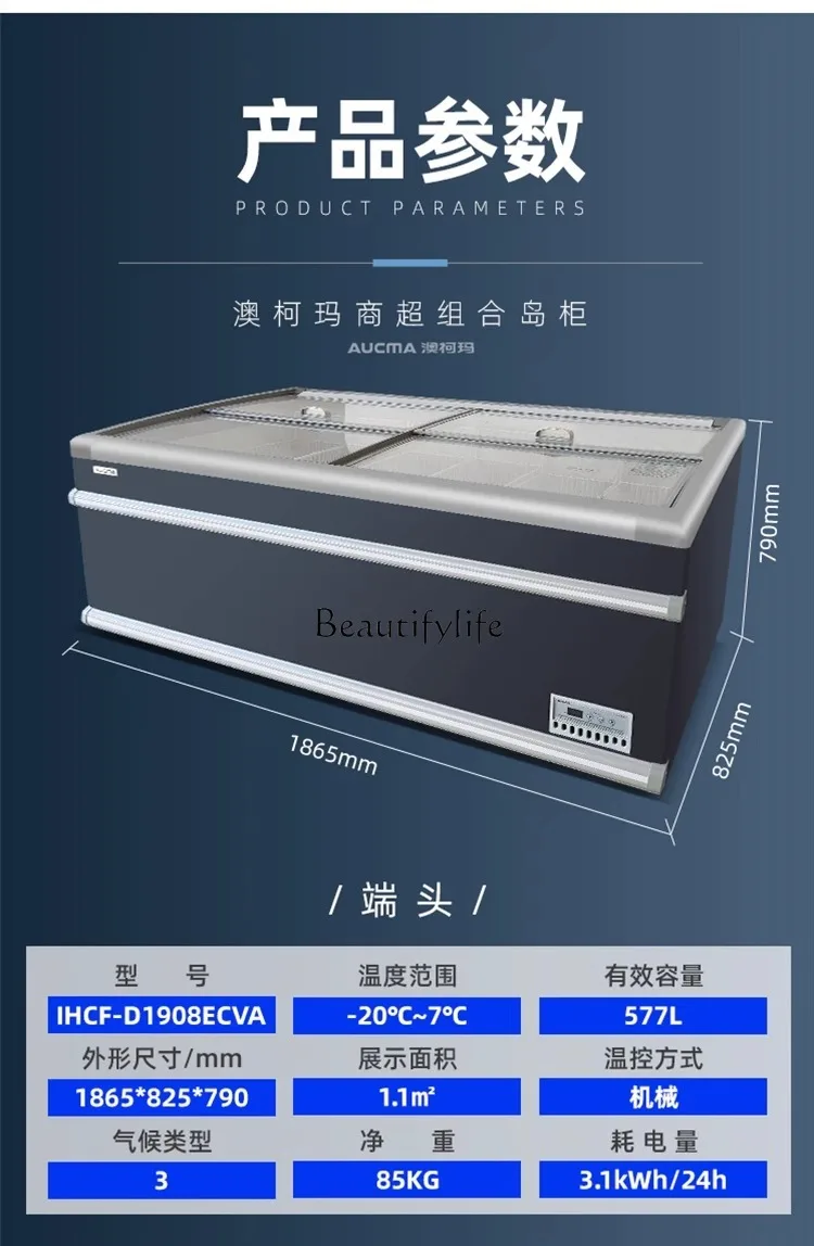 05Display cabinet Frozen large-capacity supermarket Horizontal refrigerated commercial ice cream cabinet
