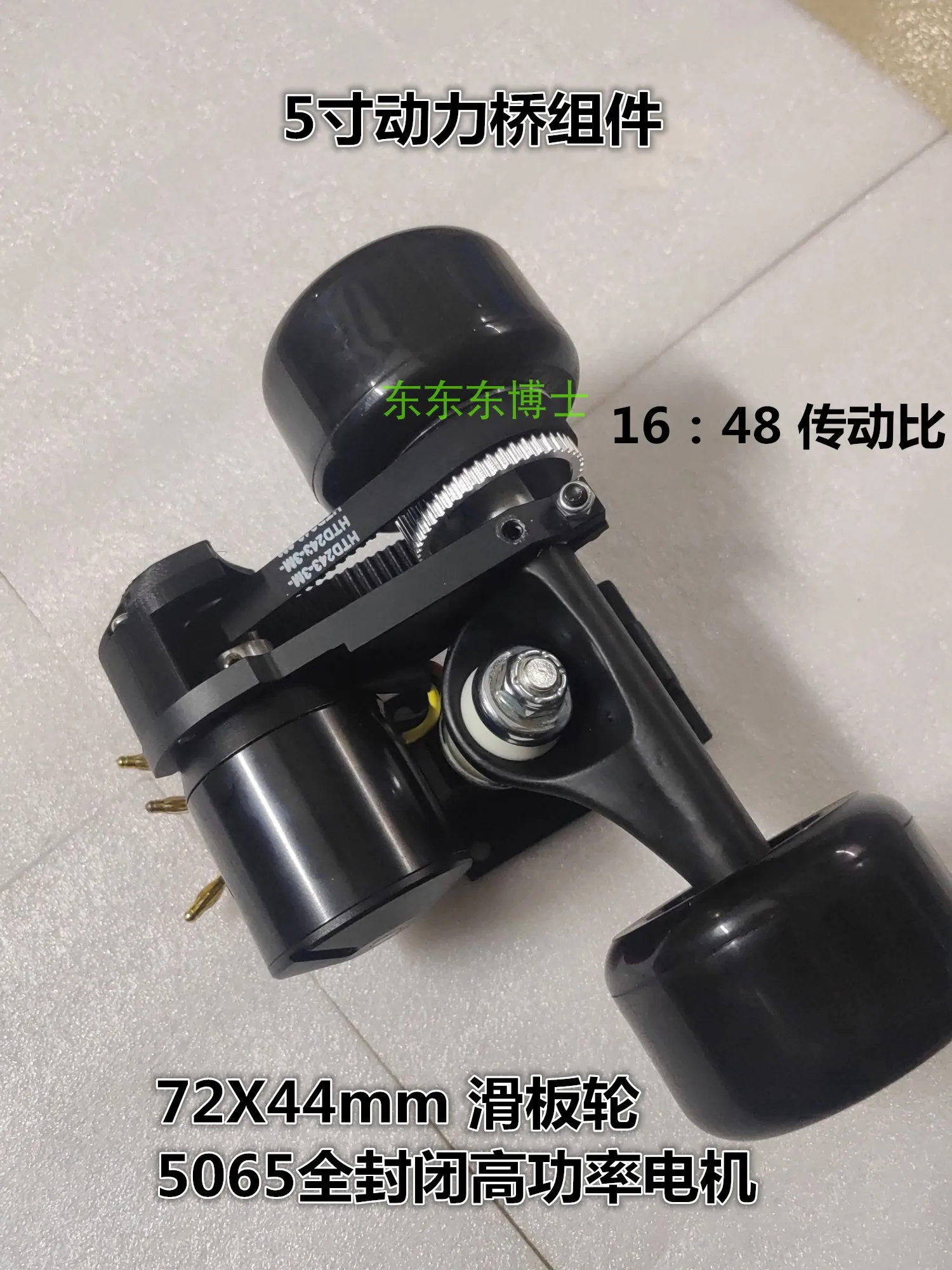 High-quality electric skateboard power bridge electric fish board drive bridge set, aluminum alloy bracket
