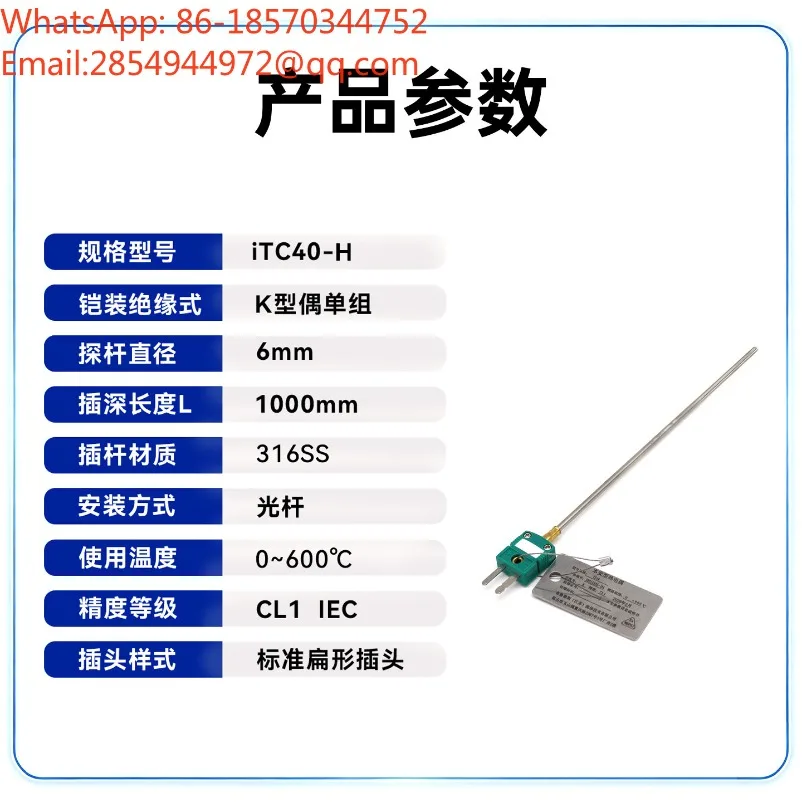 ITC40 Plug-in Thermocouple Sensor, Insulated Flat Plug Thermocouple Temperature Sensor