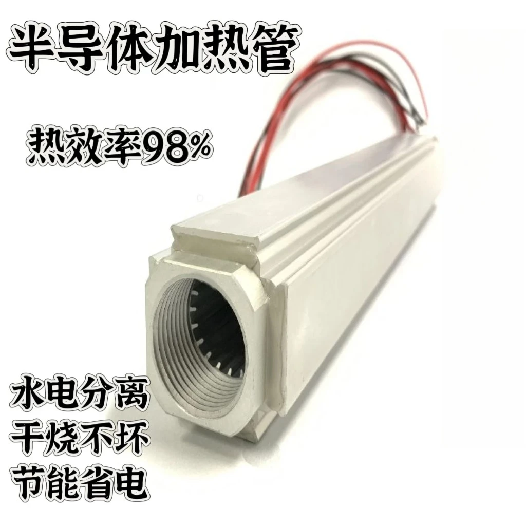PTC Semiconductor Heating Tube 220V 380V Dry Burn Resistant for Boiler Radiator Floor Heating Heater Core