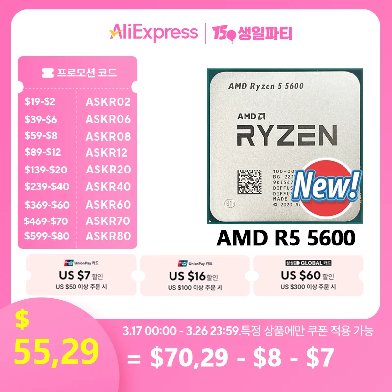 AMD Ryzen 5 5600 R5 5600 3.5 GHz 6-Core 12-Thread CPU 7NM L3=32M 100-000000927 Socket AM4 New and without cooler