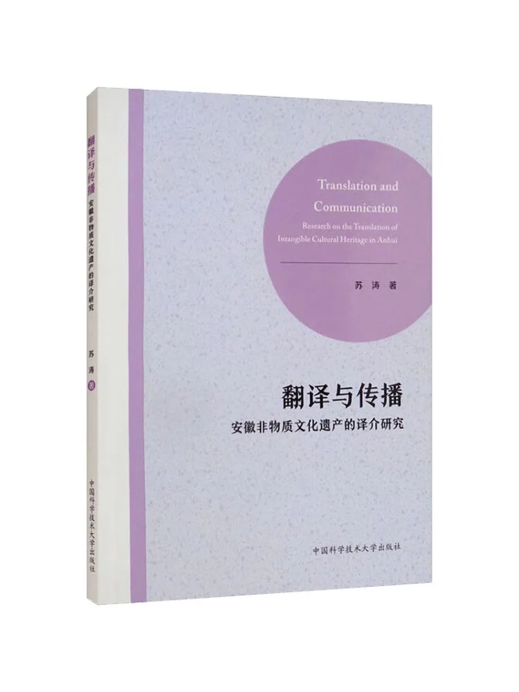 

Книга-Винзац Перевод и исследование общения о переводах и введении интеллектуального культурного наследия Аньхой