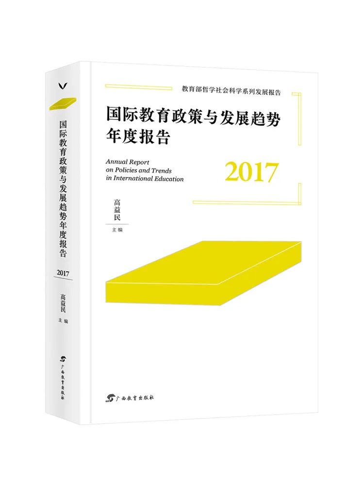 

Book-Winshare International Education Policy and Development Trends Annual Report 2017