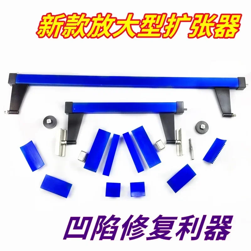 BEST STABLE Automobile Depression Sheet Metal Tool Expander External Support Large Separator Pull Row No Painting No Trace Pull