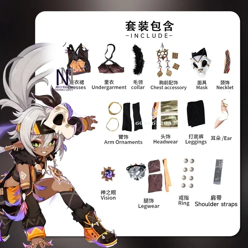 Game Genshin Impact Iansan Cosplay Costume Anime Cute Clothes for Women 3D Accessories Wig Shoes Full Set Suit Halloween Party