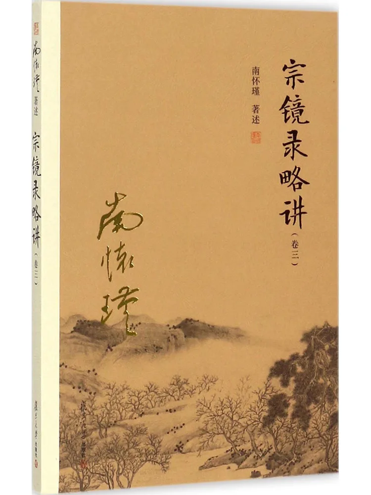 

Book-Winshare Strategy Of Zong Jing Volume 3