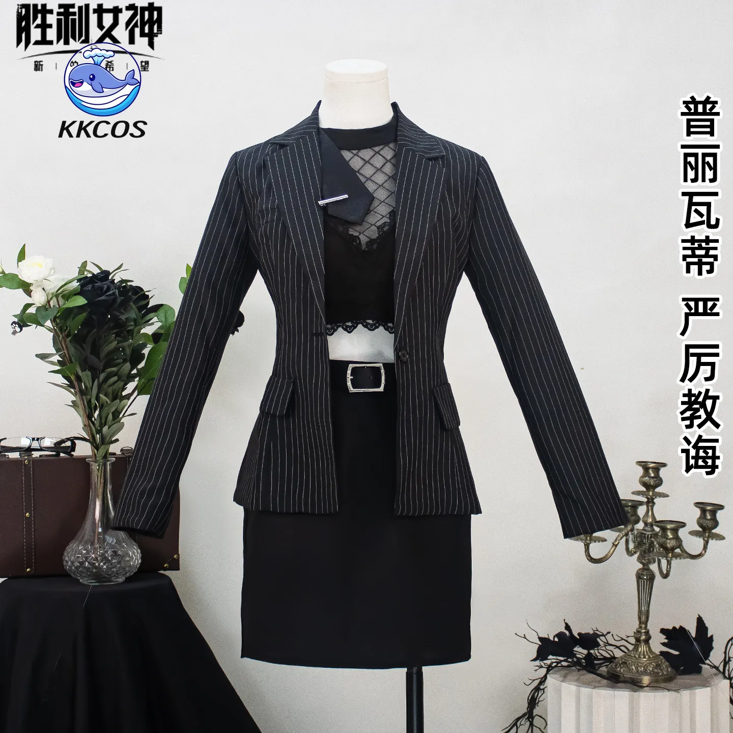 KKCos NIKKE Privaty Strict Discipline Cosplay Costume Full Set Black Uniform Halloween Comic Con