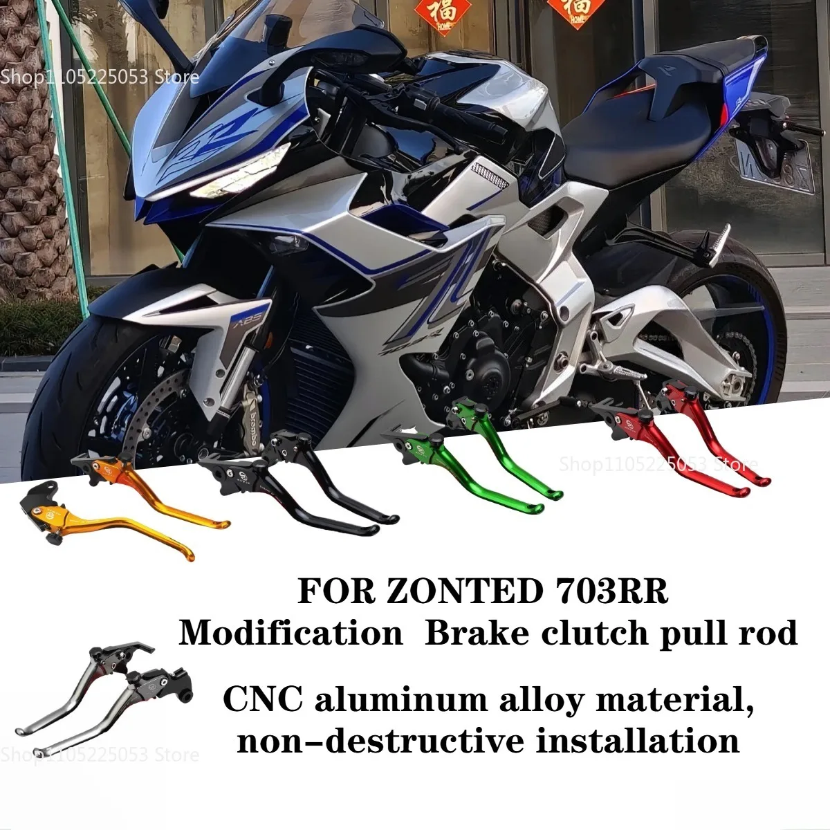for zontes 703RRZT703-RR Modification Aluminum Alloy Brake Lever Handle,clutch Pull Rod fittings.various colors.Clutch and brake