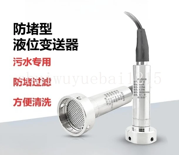 Anti-blocking type input liquid level transmitter Water level sensor Hydrostatic pressure 4-20mA RS485 sediment sewage tank