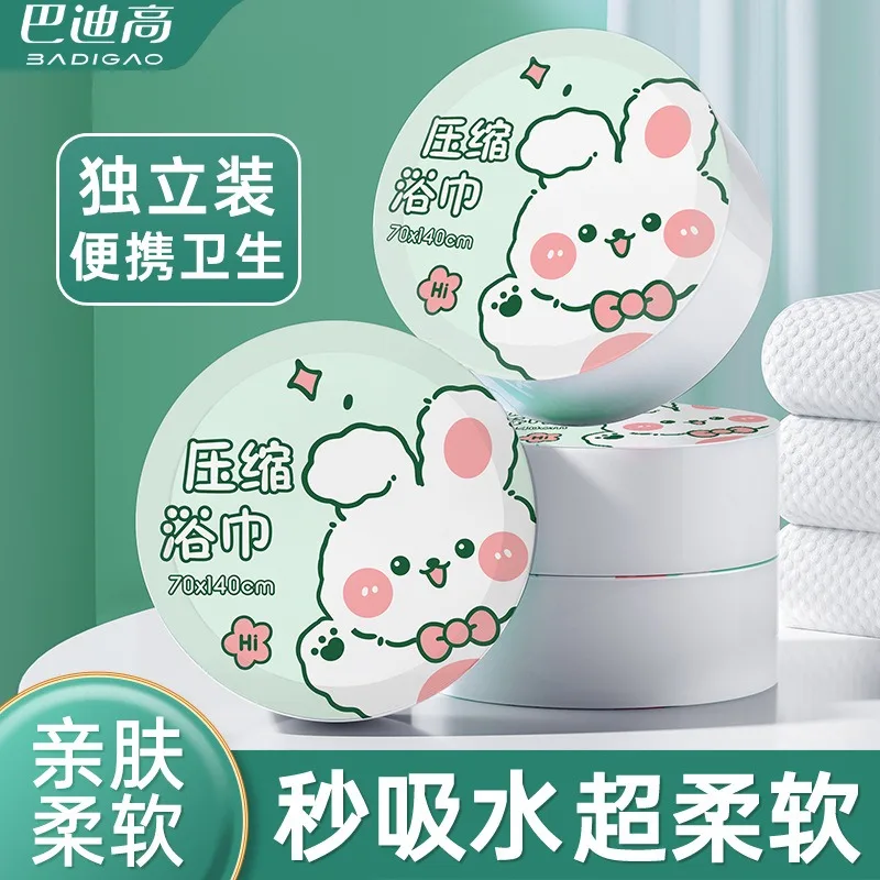 

Disposable Compressed Bath Towel Thickened Enlarged Travel Individually Packaged Hotel Supplies Portable Face Wash Towel