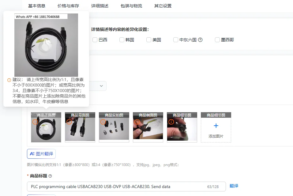 PLC programming cable USBACAB230 USB-DVP USB-ACAB230. Send data