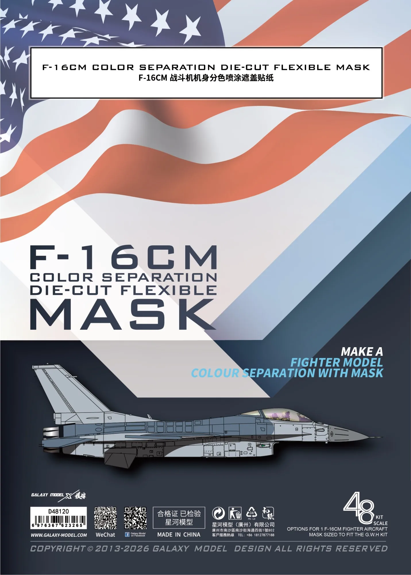 1/48 Scale F-16CM Color Separation Die-cut Flexible Mask for Great Wall Hobby L4836 Model Kit D48120