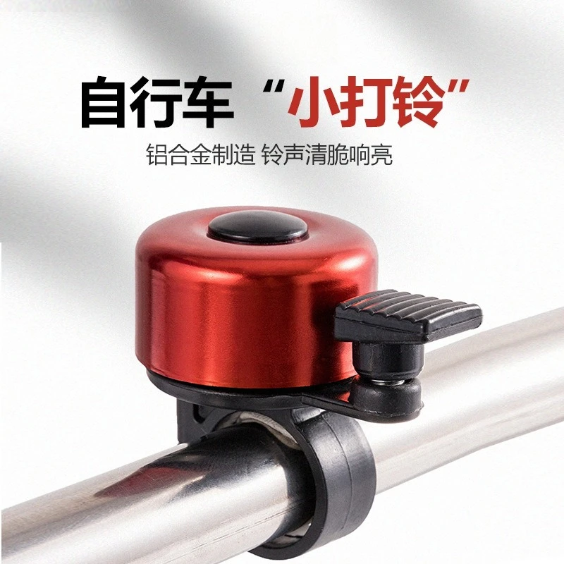 

1 шт., велосипедный звонок, звуковая сигнализация, алюминиевый сплав, горный дорожный велосипед, предупреждающий сигнал, громкий звуковой звонок, аксессуары для велоспорта
