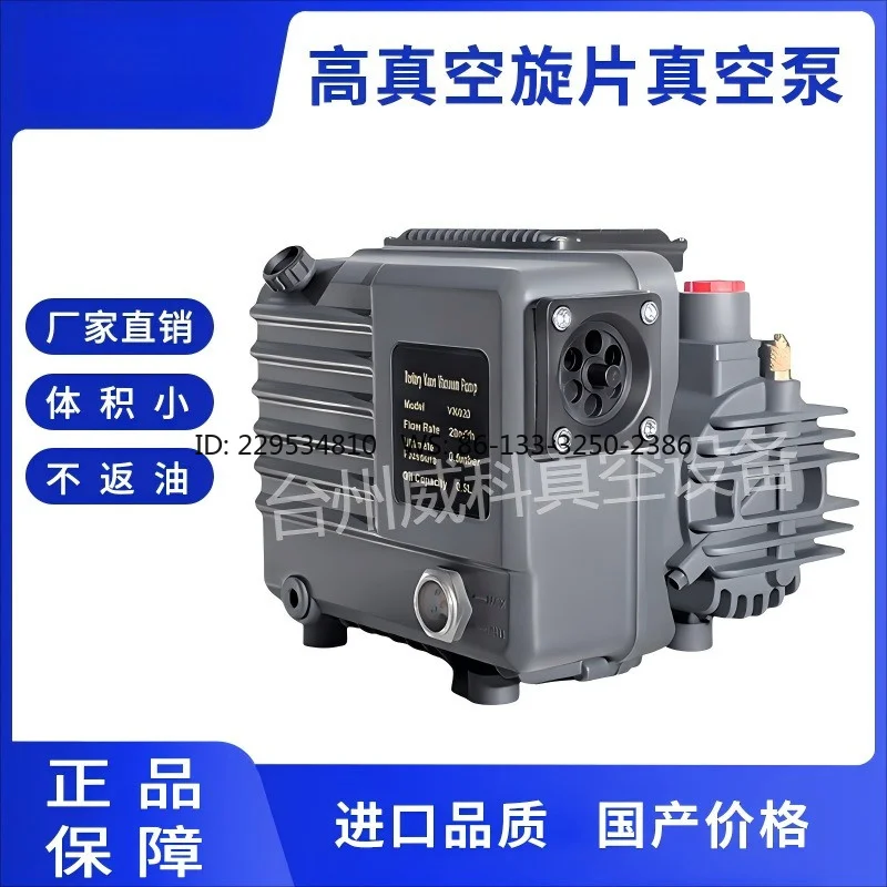 Single-stage rotary vane vacuum pump 020 vacuum forming machine packaging machine vacuum pump defoaming  VK020 XP-020