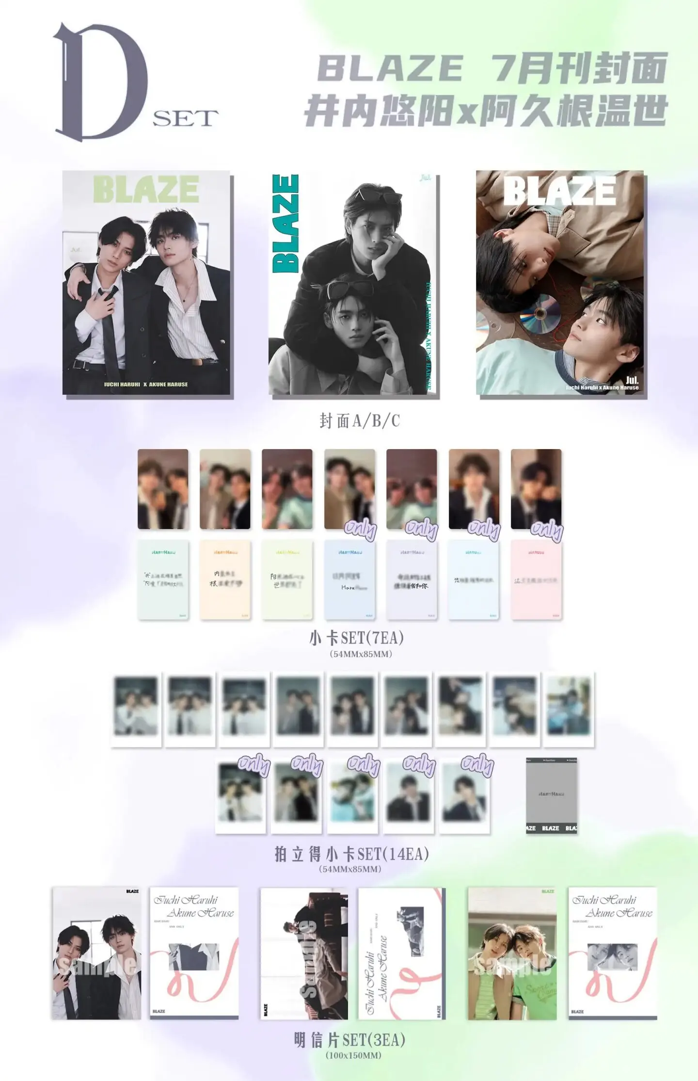 contrast-コントラスト-haruhi-iuchi-akune-haruse-revista-blaze-con-set-de-tarjetas-en-preventa