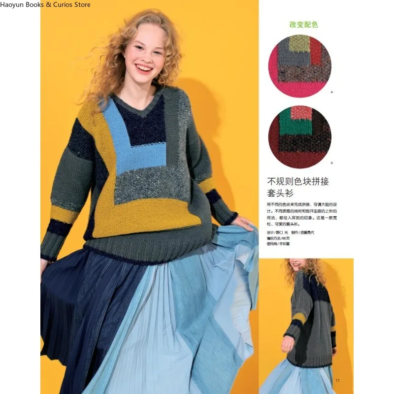 keitodama 32: Winter Colorwork Knitting — Patterns and Techniques、knitting book、crochet pattern book、crochet books