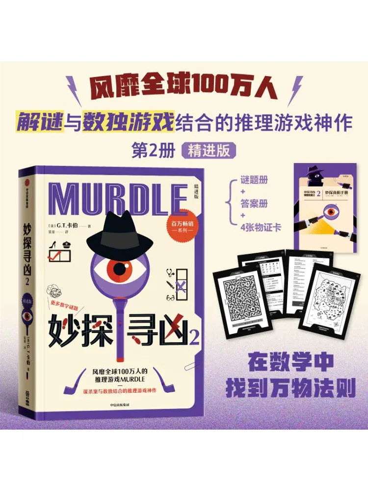 

Book-Winshare Mysteries and Murders 2