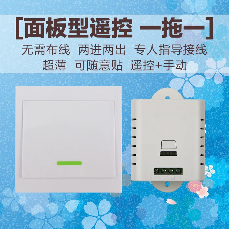 

110V220V single three-way ceiling light, stick the remote control mobile panel at will