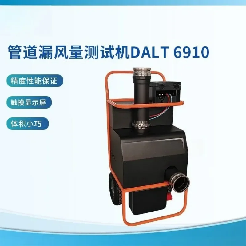 Pipeline air leakage testing device DALT6910 test ventilation special equipment