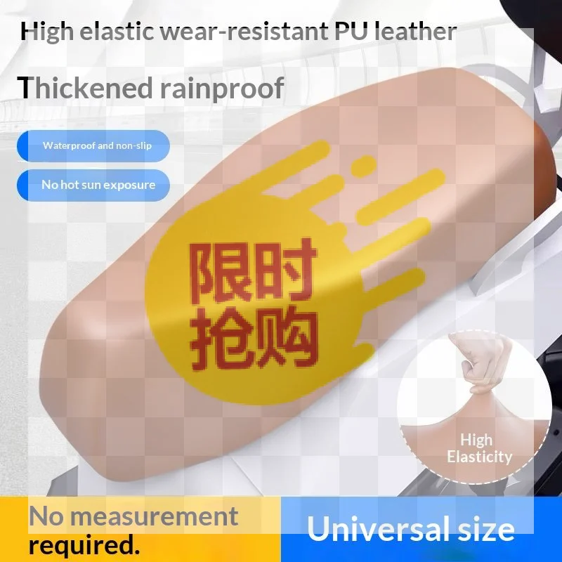 

Waterproof Motorcycle Seat Cover, Elastic Leather Scooter Seat Protector, Universal Motorbike Cushion Cover For Electric Bike
