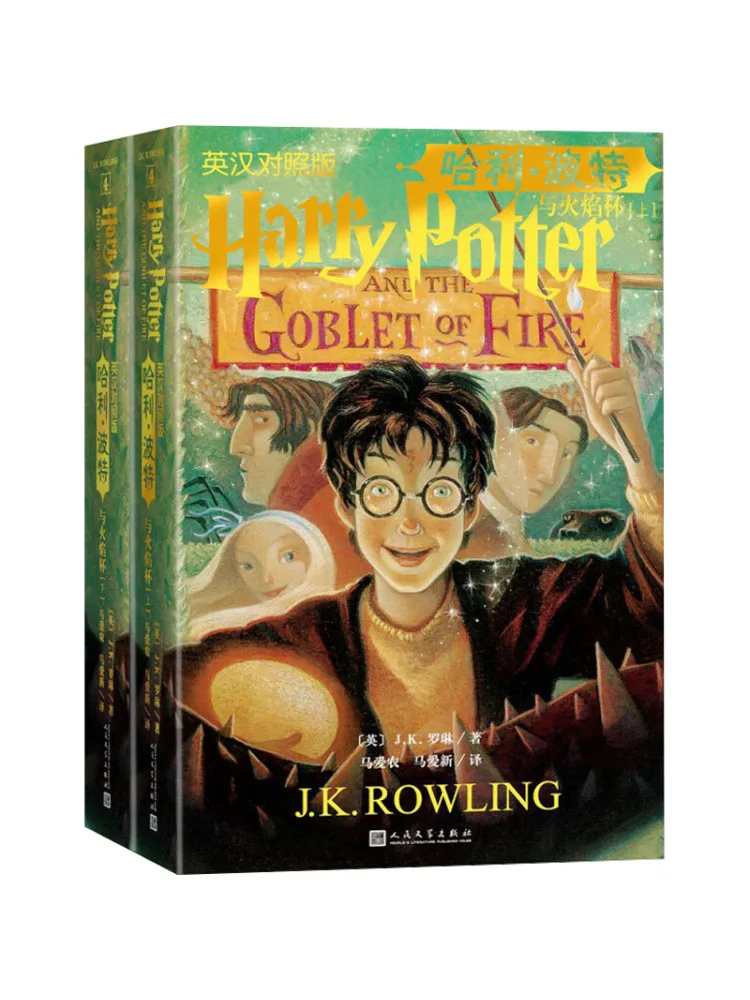 

Книга-Winshare Гарри Поттер и кубок огня, английское китайское издание, 2 тома