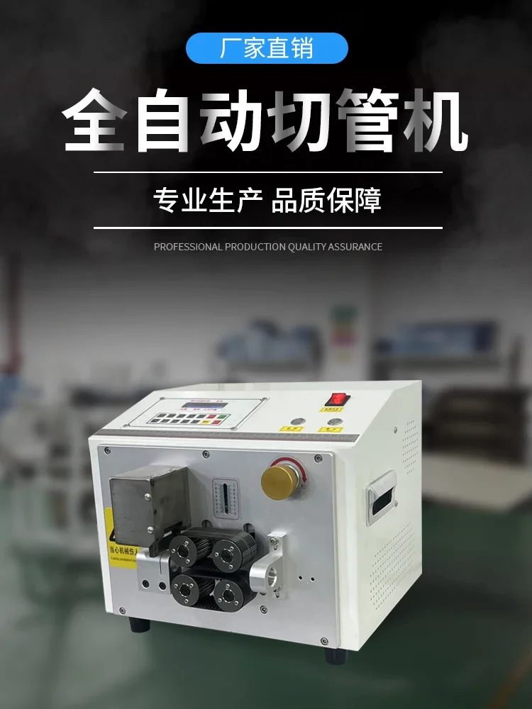 

Corrugated pipe cutting machine, Teflon, rubber, silicone