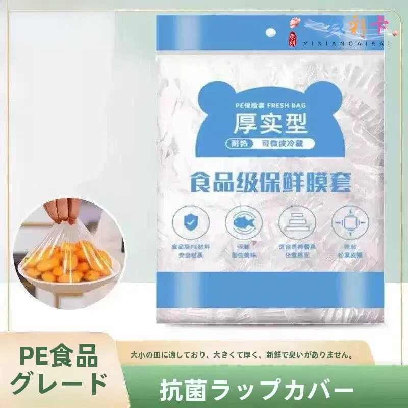 filme-protetor-descartavel-para-alimentos-com-elastico-para-tigelas-e-pratos-de-sobras-de-cozinha-e-geladeira-uso-especial