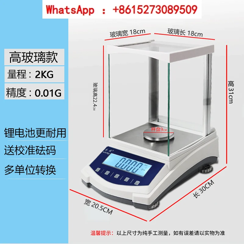 Electronic analytical balance 0.1mg/10000 electronic balance 0.0001 experimental precision balance 0.001g