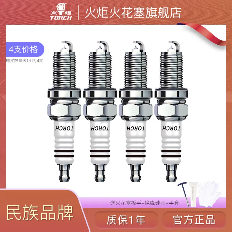 

Torch Iridium Platinum Spark Plug TORCH Xiang Torch K5rTSIP 4-pack/6-pack